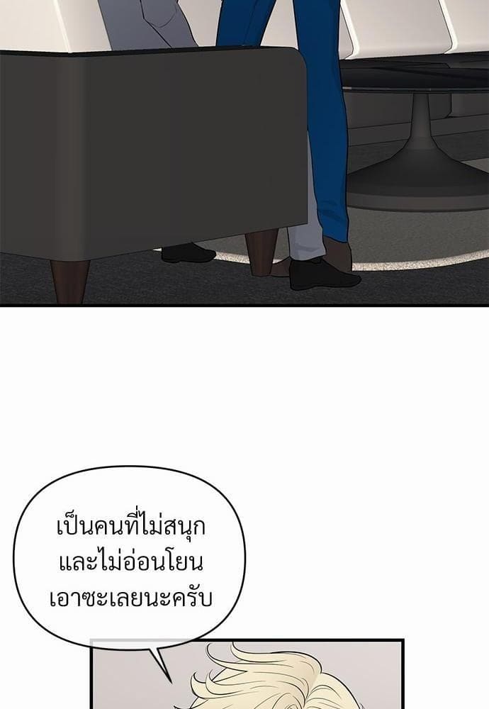 An Unscented Trace รักไร้กลิ่น ตอนที่ 1722