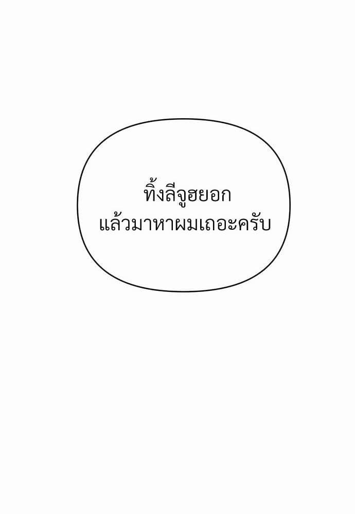 An Unscented Trace รักไร้กลิ่น ตอนที่ 1725