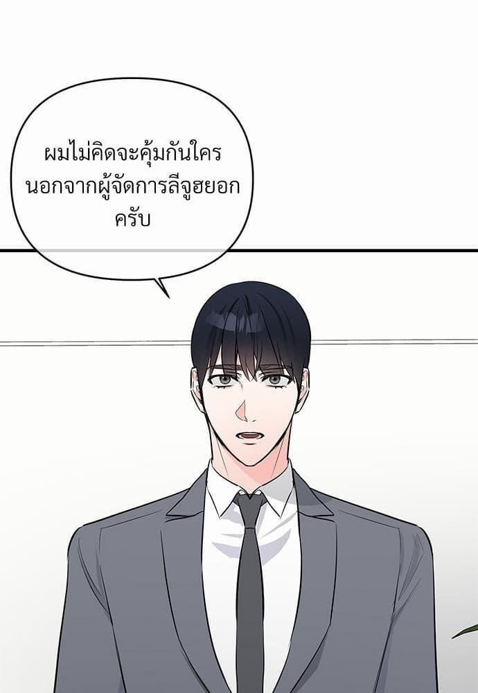 An Unscented Trace รักไร้กลิ่น ตอนที่ 1729