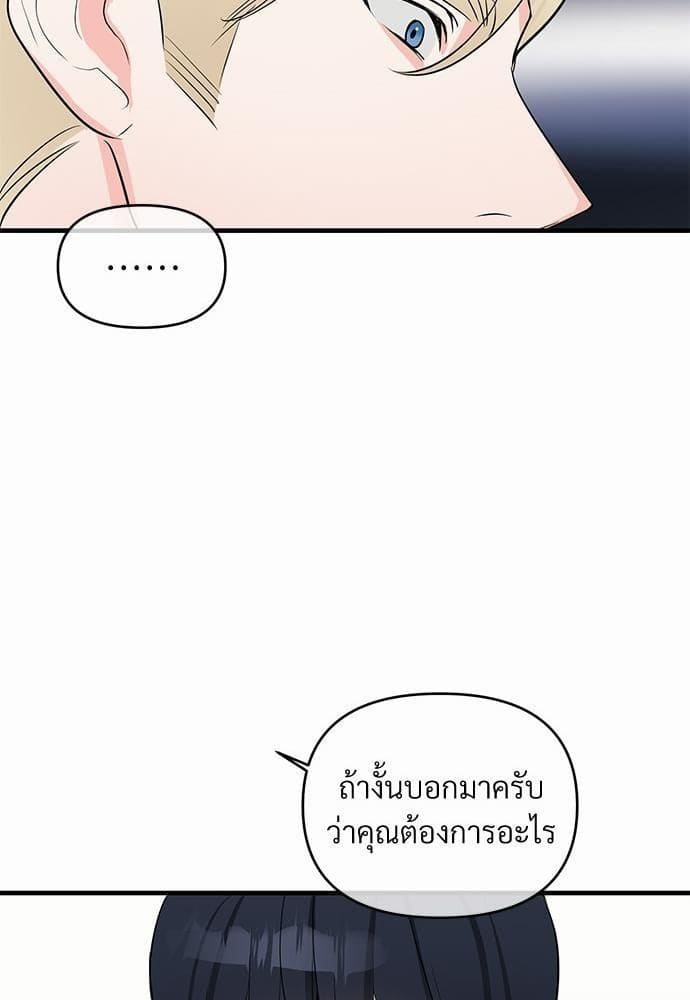 An Unscented Trace รักไร้กลิ่น ตอนที่ 1731