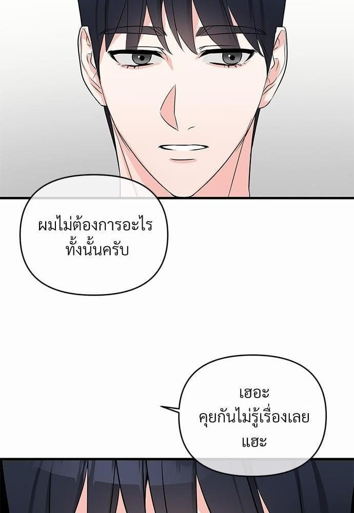 An Unscented Trace รักไร้กลิ่น ตอนที่ 1732