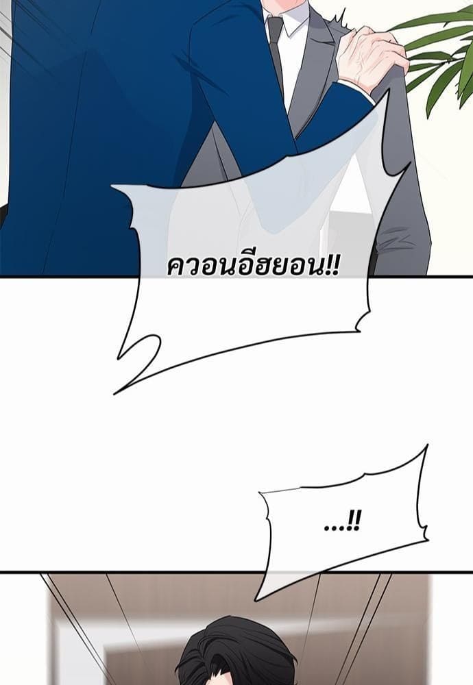 An Unscented Trace รักไร้กลิ่น ตอนที่ 1741