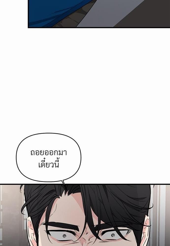 An Unscented Trace รักไร้กลิ่น ตอนที่ 1744