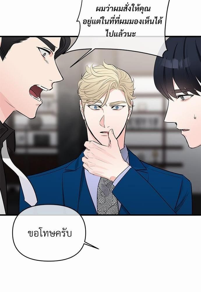 An Unscented Trace รักไร้กลิ่น ตอนที่ 1756