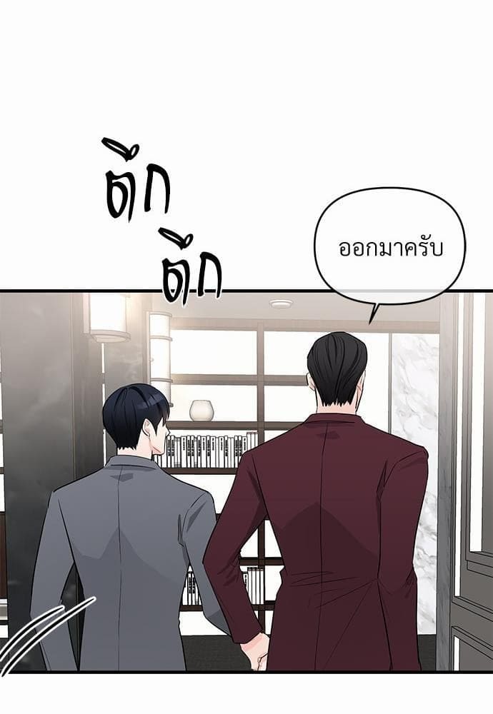 An Unscented Trace รักไร้กลิ่น ตอนที่ 1757