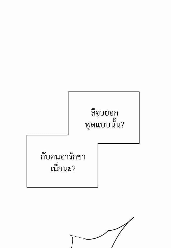 An Unscented Trace รักไร้กลิ่น ตอนที่ 1758