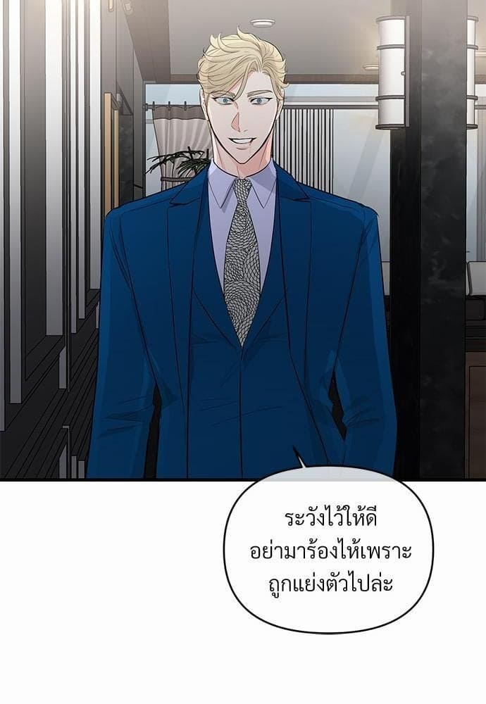 An Unscented Trace รักไร้กลิ่น ตอนที่ 1760