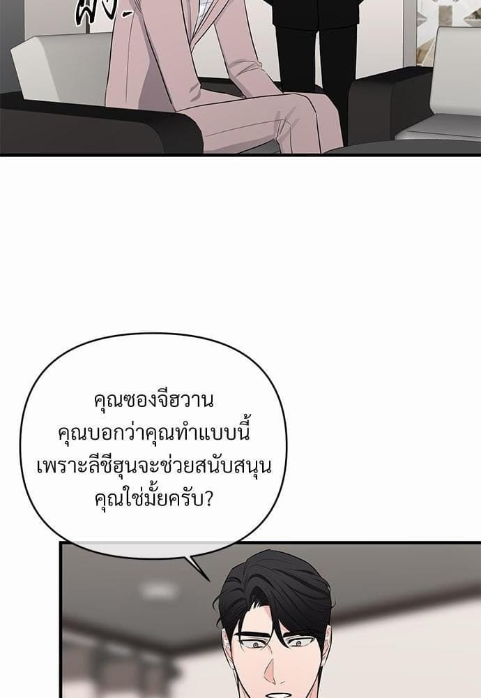 An Unscented Trace รักไร้กลิ่น ตอนที่ 1764