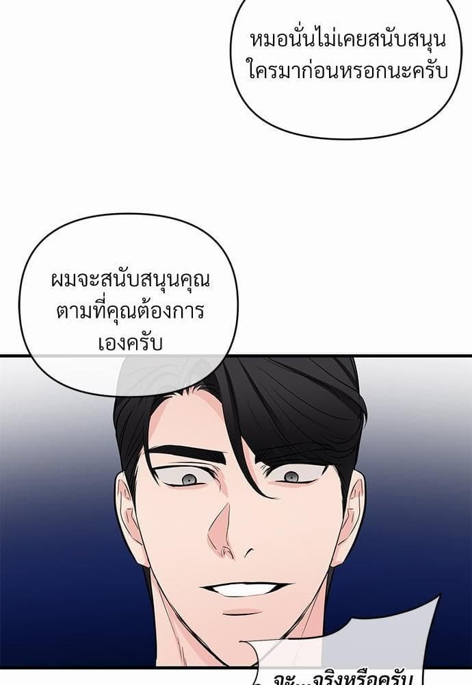 An Unscented Trace รักไร้กลิ่น ตอนที่ 1767