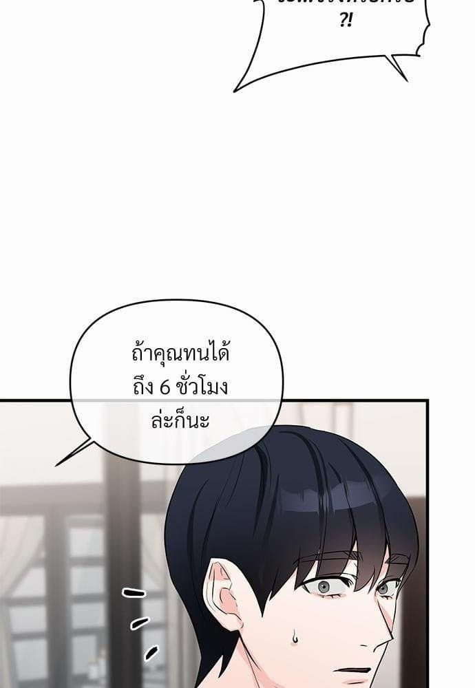 An Unscented Trace รักไร้กลิ่น ตอนที่ 1768