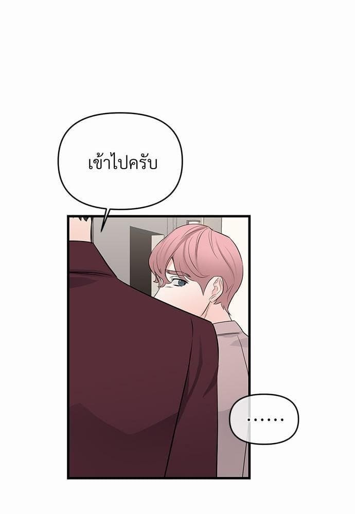 An Unscented Trace รักไร้กลิ่น ตอนที่ 1773