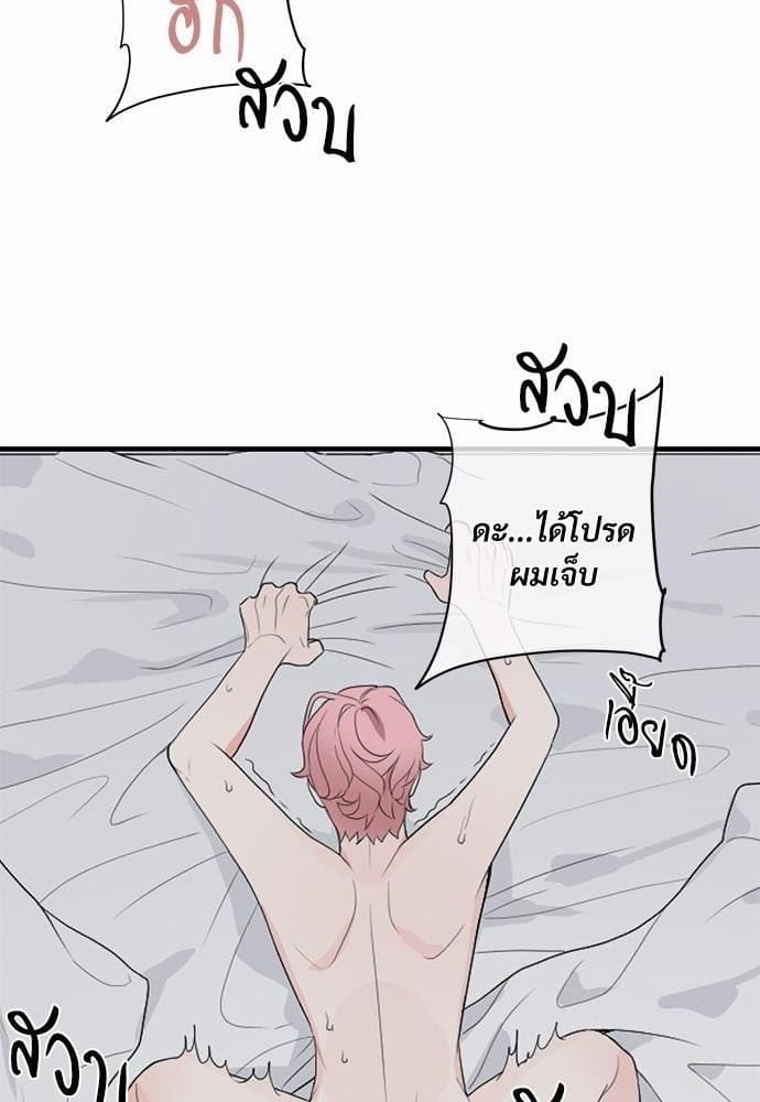 An Unscented Trace รักไร้กลิ่น ตอนที่ 1802