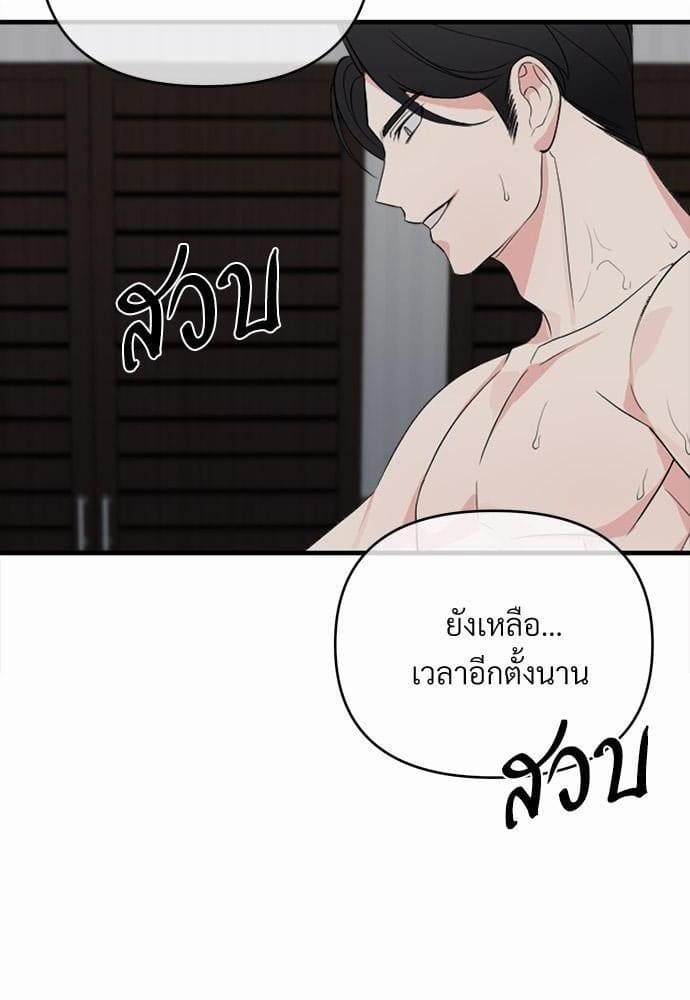 An Unscented Trace รักไร้กลิ่น ตอนที่ 1804