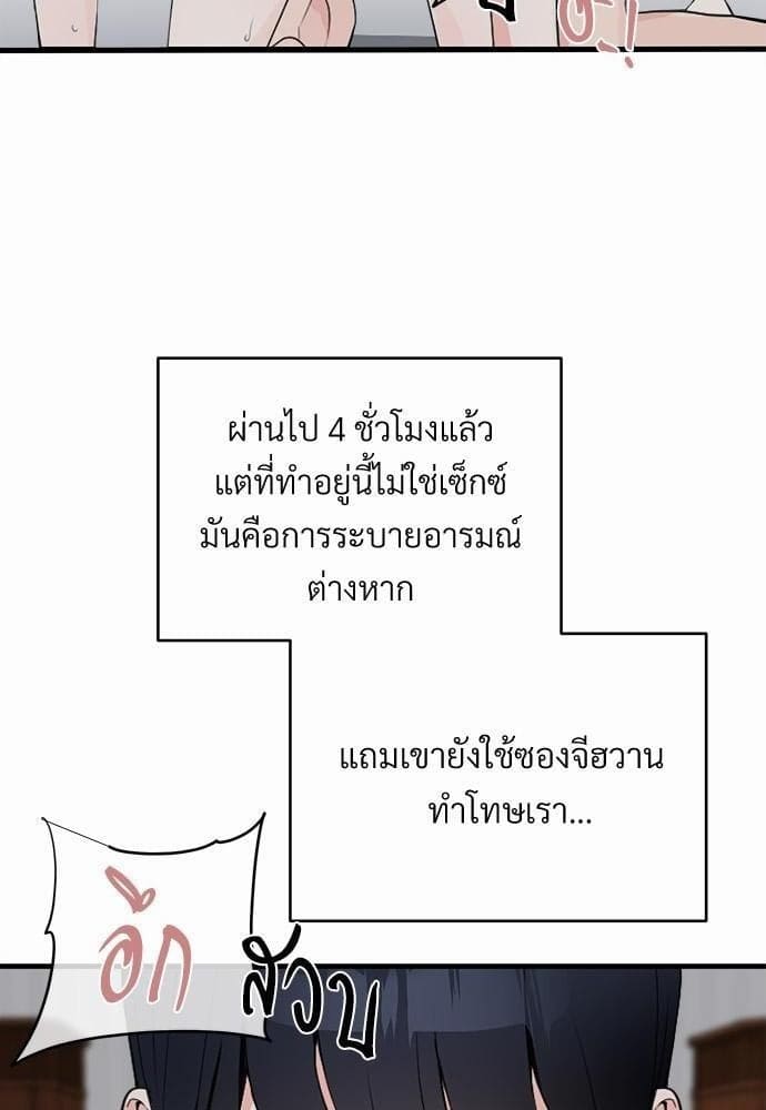 An Unscented Trace รักไร้กลิ่น ตอนที่ 1806