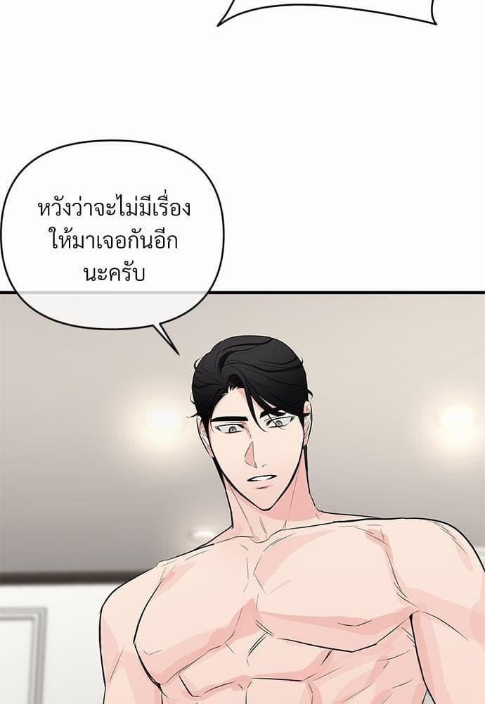 An Unscented Trace รักไร้กลิ่น ตอนที่ 1815