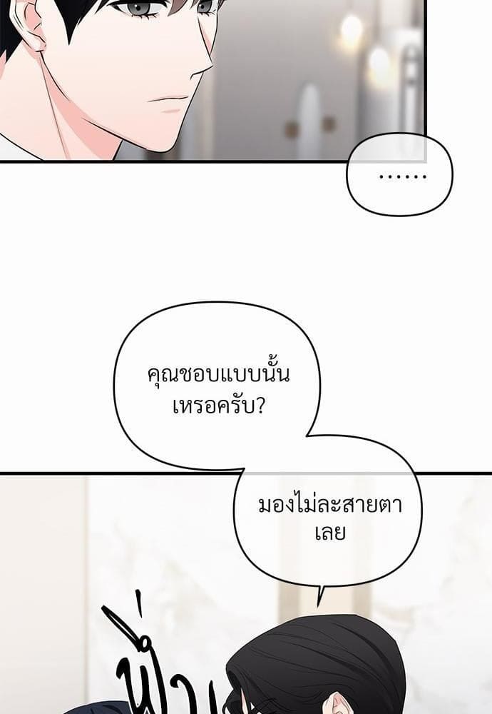 An Unscented Trace รักไร้กลิ่น ตอนที่ 1818