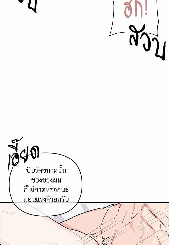 An Unscented Trace รักไร้กลิ่น ตอนที่ 1829