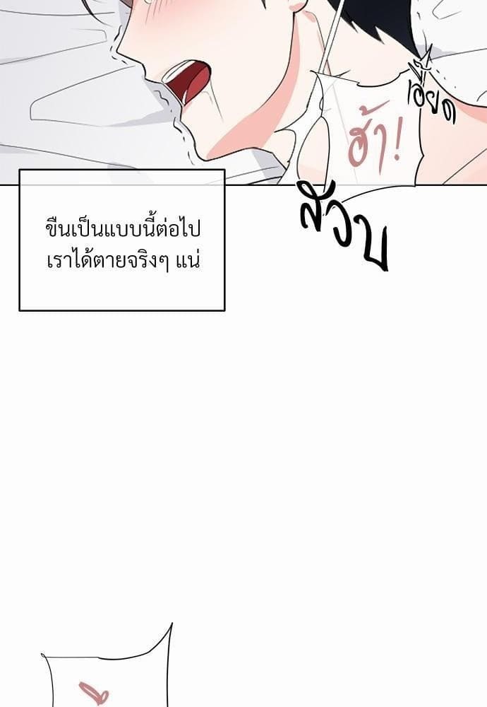 An Unscented Trace รักไร้กลิ่น ตอนที่ 1833