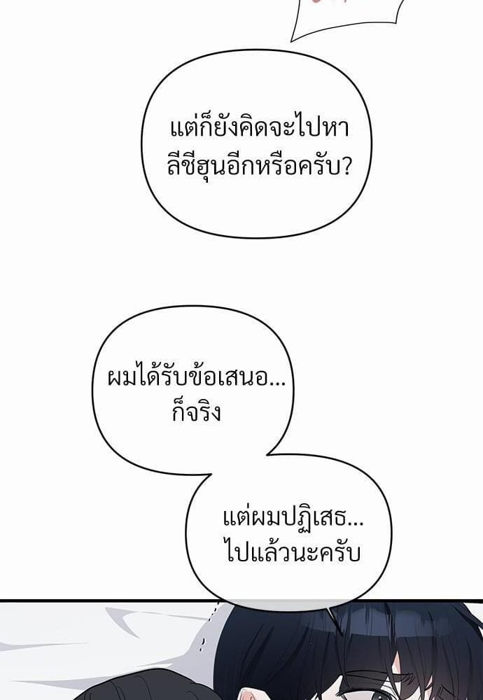 An Unscented Trace รักไร้กลิ่น ตอนที่ 1837