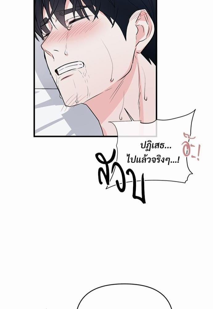 An Unscented Trace รักไร้กลิ่น ตอนที่ 1843