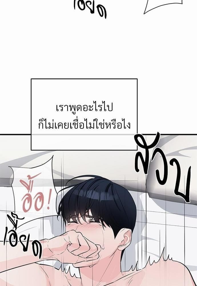 An Unscented Trace รักไร้กลิ่น ตอนที่ 1845