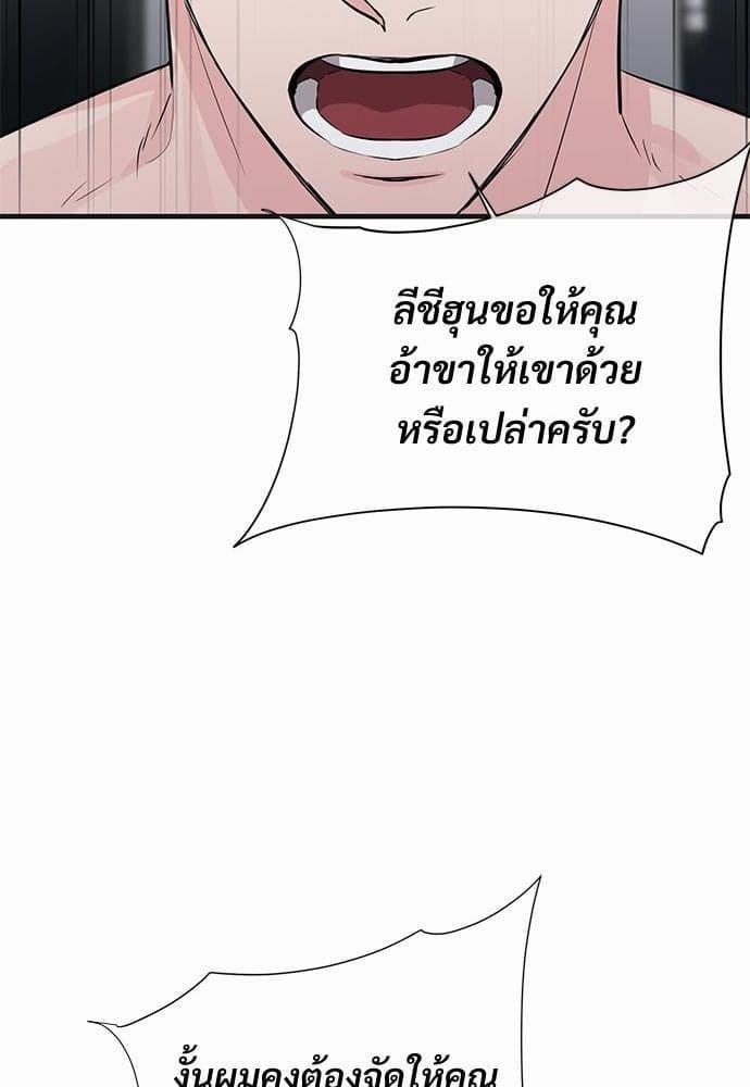 An Unscented Trace รักไร้กลิ่น ตอนที่ 1853