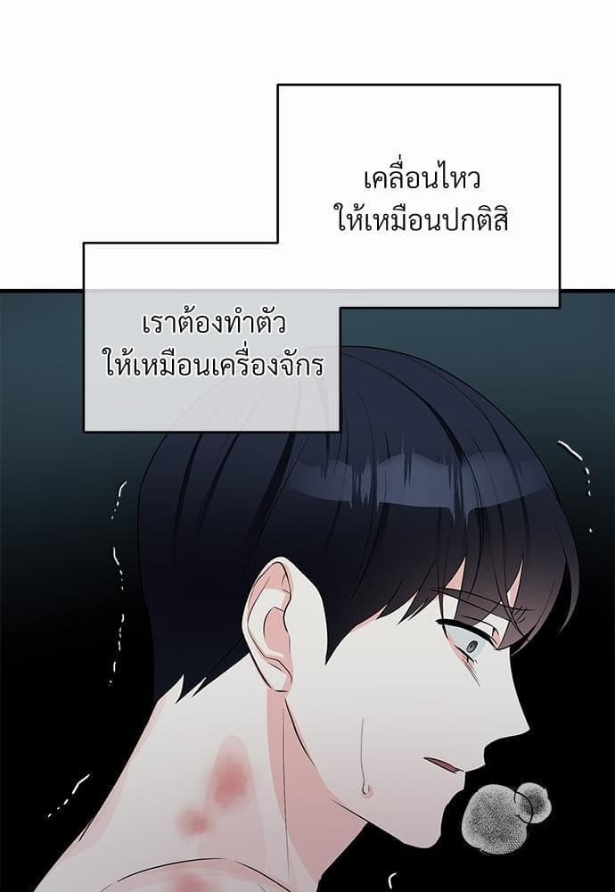 An Unscented Trace รักไร้กลิ่น ตอนที่ 1878