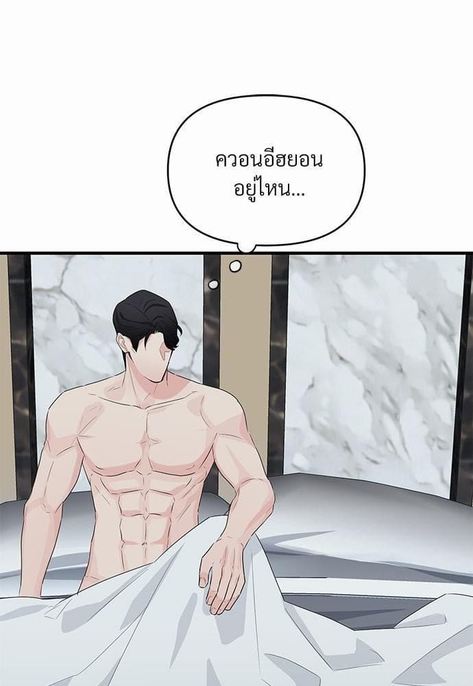 An Unscented Trace รักไร้กลิ่น ตอนที่ 1902