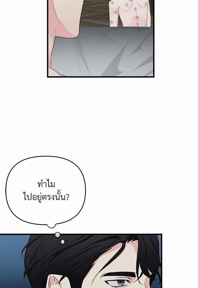 An Unscented Trace รักไร้กลิ่น ตอนที่ 1904