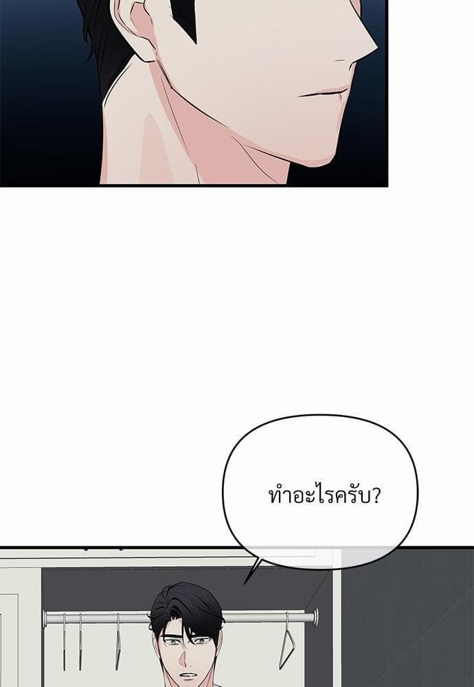 An Unscented Trace รักไร้กลิ่น ตอนที่ 1905