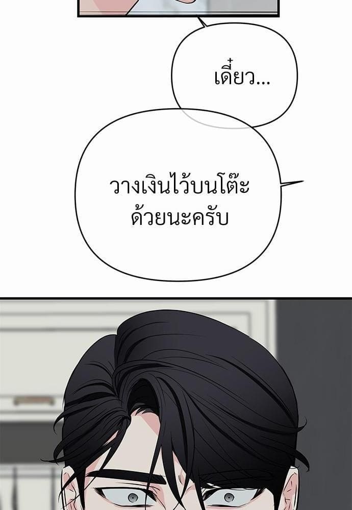 An Unscented Trace รักไร้กลิ่น ตอนที่ 1918