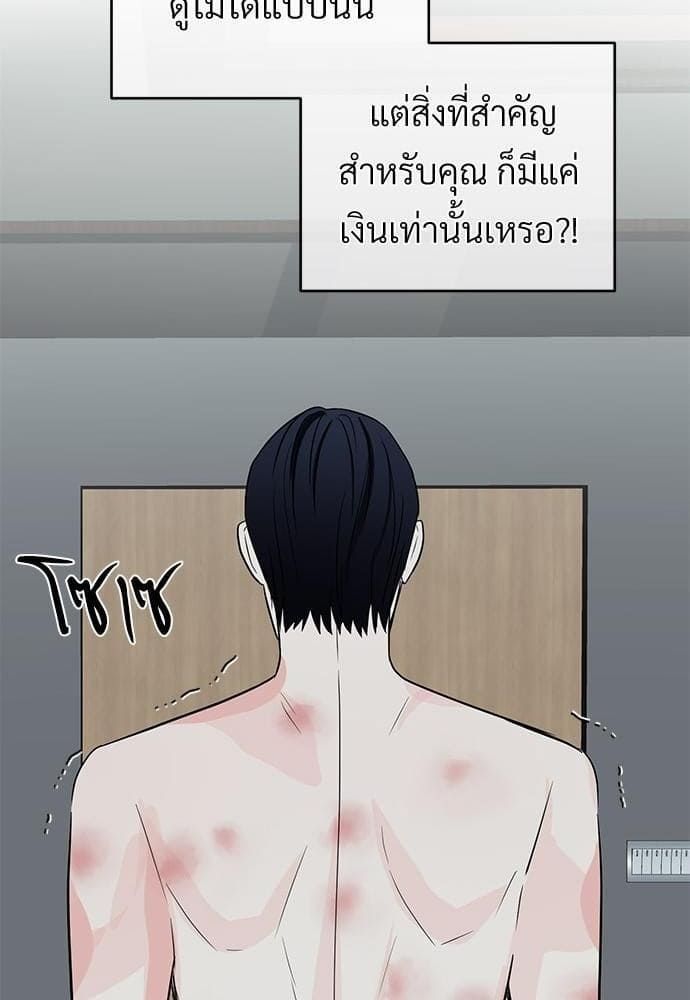 An Unscented Trace รักไร้กลิ่น ตอนที่ 1920