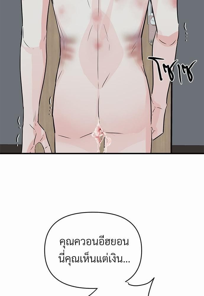 An Unscented Trace รักไร้กลิ่น ตอนที่ 1921