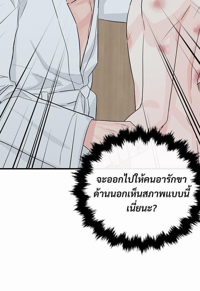 An Unscented Trace รักไร้กลิ่น ตอนที่ 1925