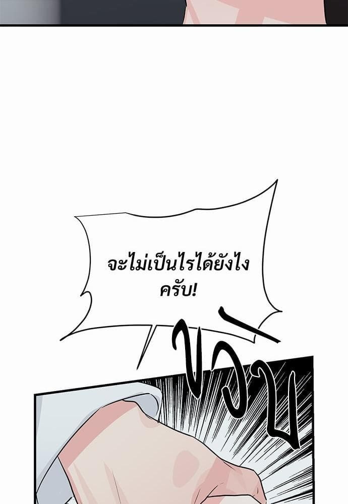 An Unscented Trace รักไร้กลิ่น ตอนที่ 1927