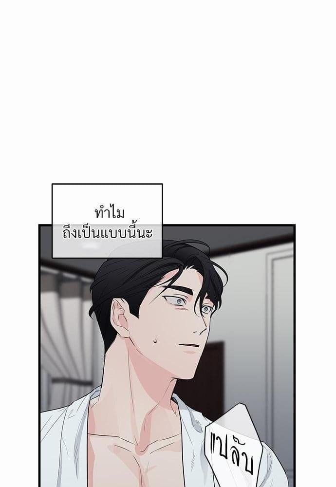 An Unscented Trace รักไร้กลิ่น ตอนที่ 1934