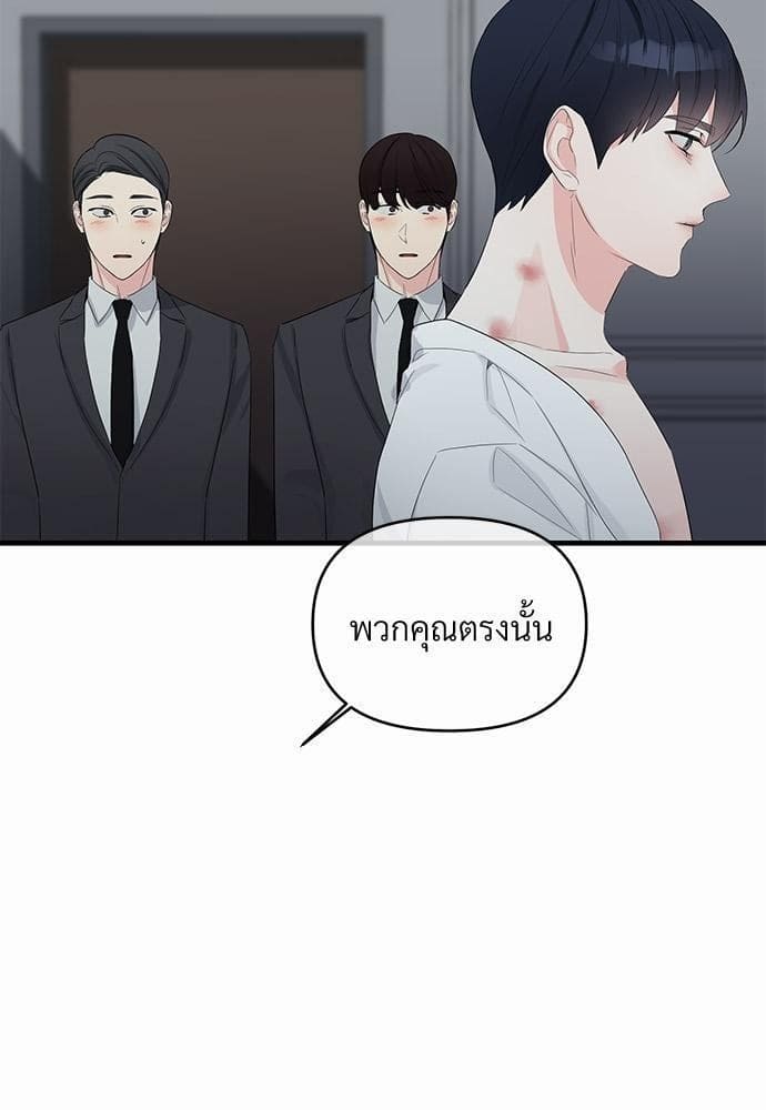 An Unscented Trace รักไร้กลิ่น ตอนที่ 1937