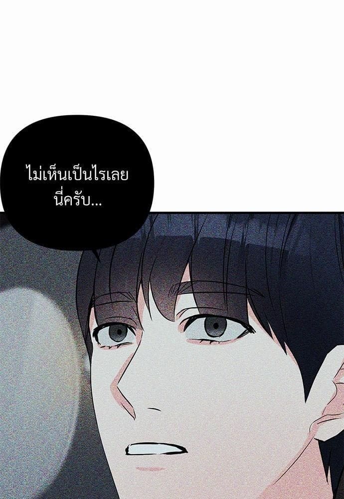 An Unscented Trace รักไร้กลิ่น ตอนที่ 1943