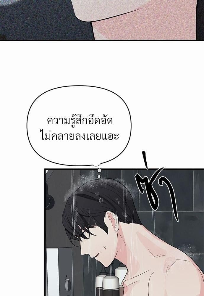 An Unscented Trace รักไร้กลิ่น ตอนที่ 1944