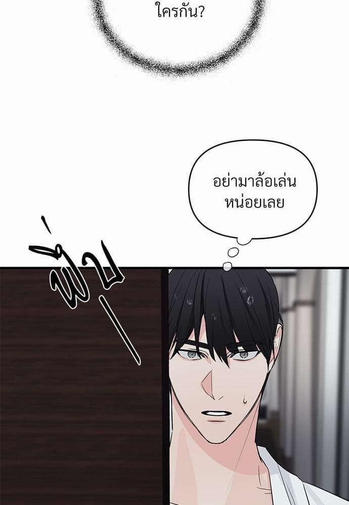 An Unscented Trace รักไร้กลิ่น ตอนที่ 1955