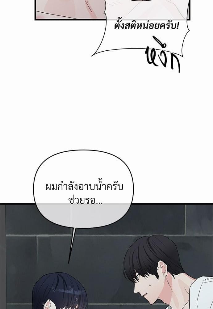 An Unscented Trace รักไร้กลิ่น ตอนที่ 1962