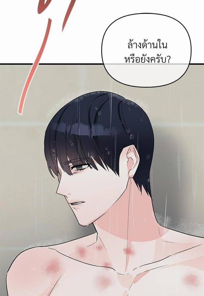 An Unscented Trace รักไร้กลิ่น ตอนที่ 2002