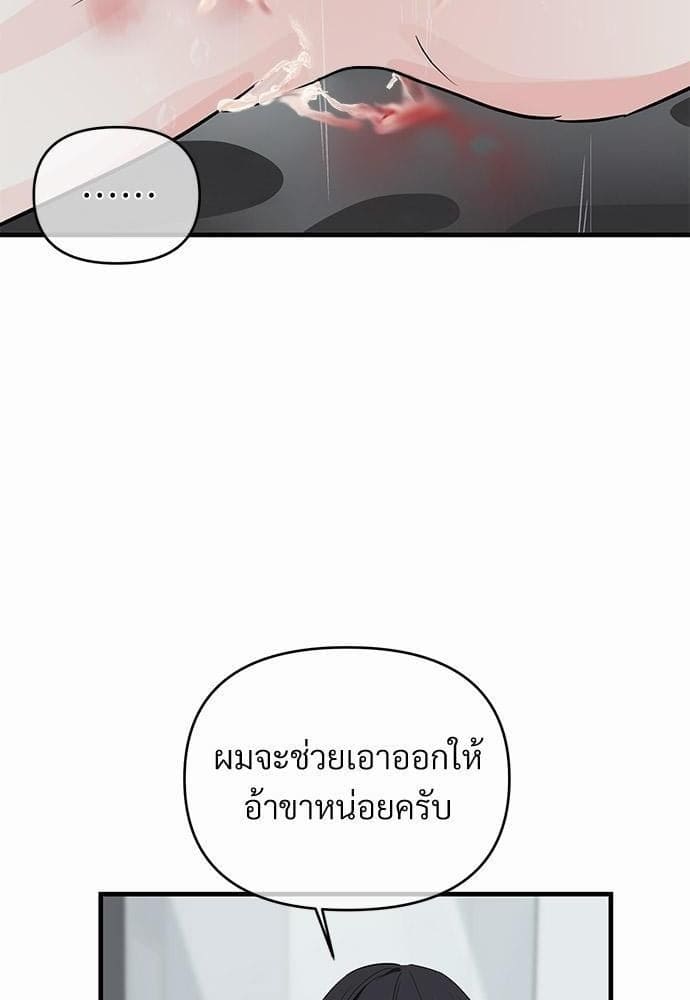 An Unscented Trace รักไร้กลิ่น ตอนที่ 2004