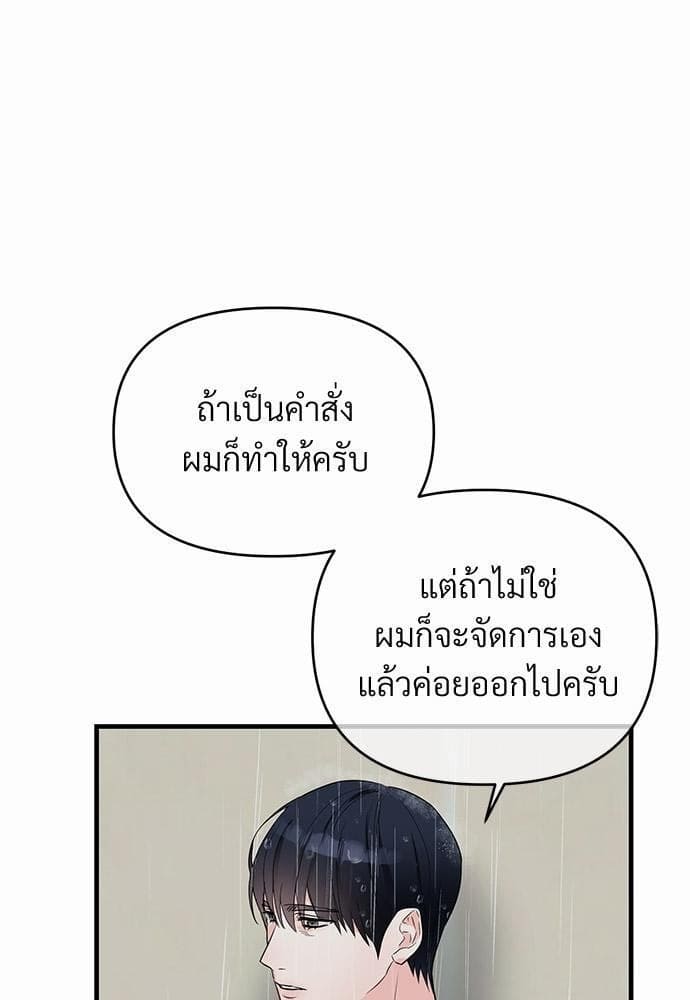 An Unscented Trace รักไร้กลิ่น ตอนที่ 2007