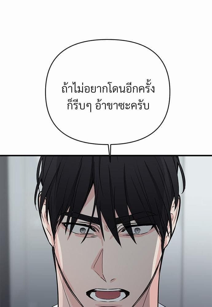 An Unscented Trace รักไร้กลิ่น ตอนที่ 2009