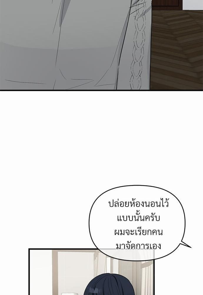 An Unscented Trace รักไร้กลิ่น ตอนที่ 2020