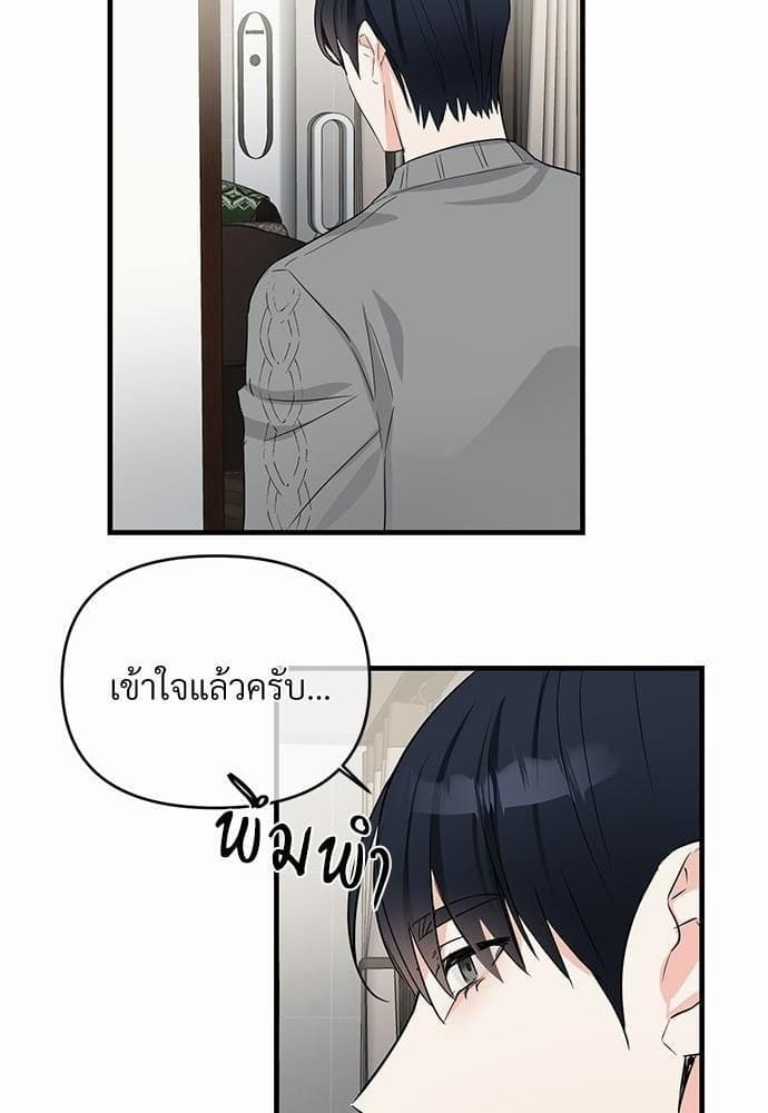 An Unscented Trace รักไร้กลิ่น ตอนที่ 2021