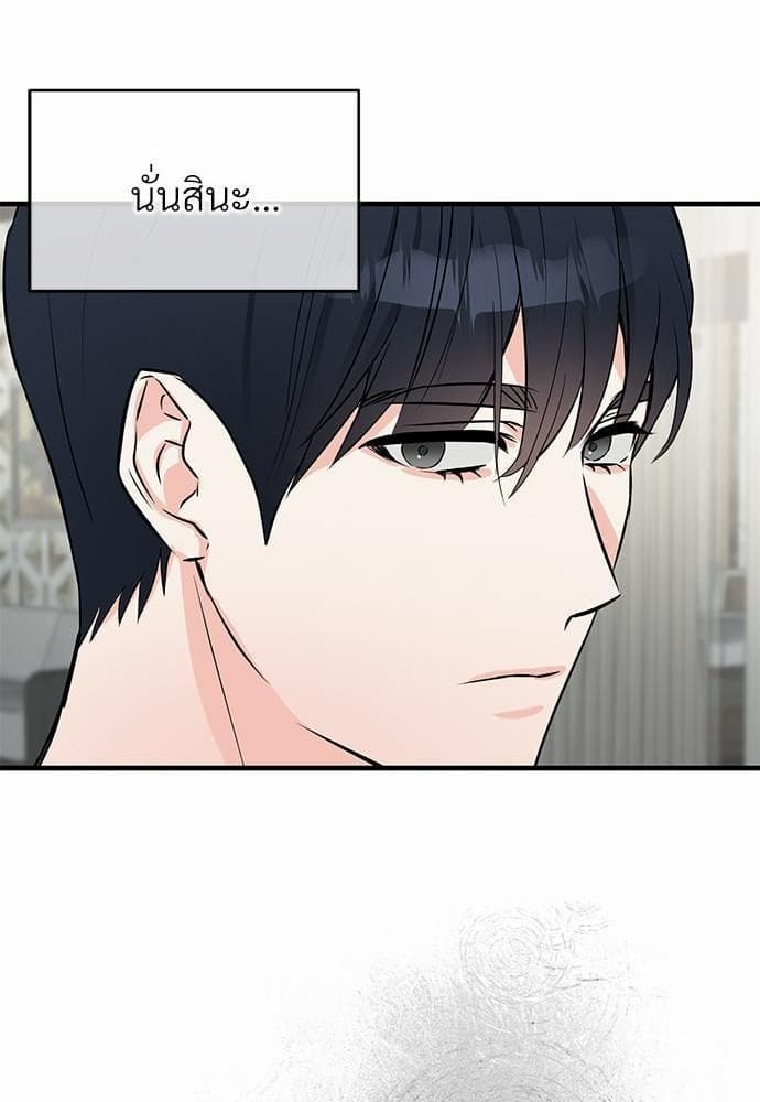 An Unscented Trace รักไร้กลิ่น ตอนที่ 2026