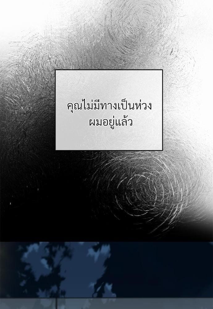 An Unscented Trace รักไร้กลิ่น ตอนที่ 2027