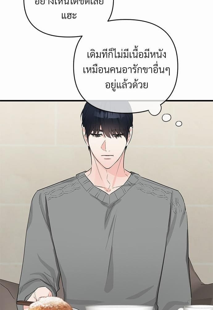 An Unscented Trace รักไร้กลิ่น ตอนที่ 2032